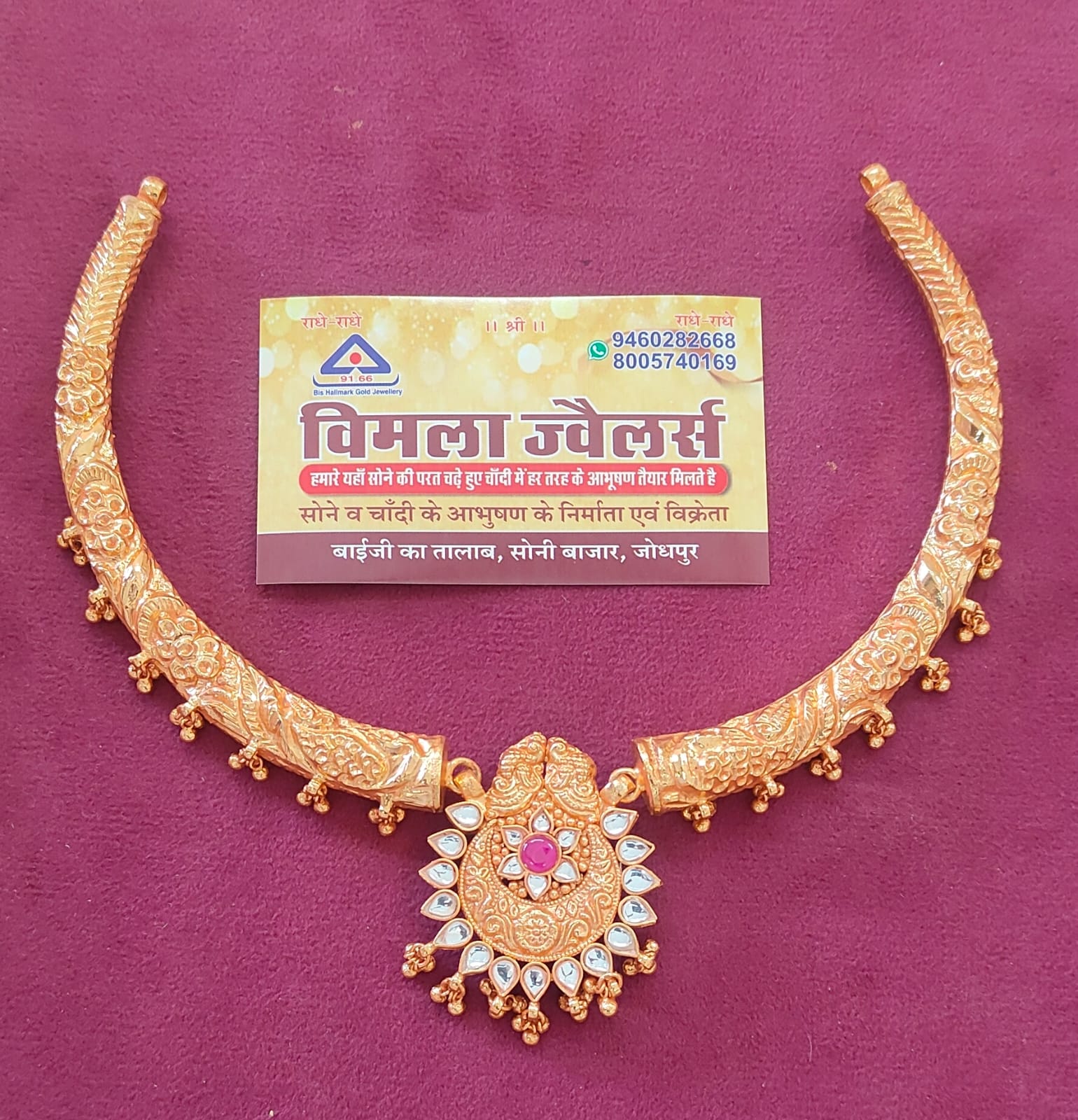 Jewellery before polish